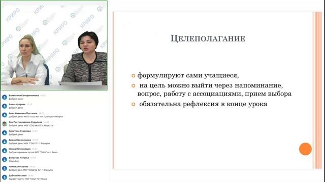 Методический интенсив “Что делает урок воспитывающим? Методика работы учителя”