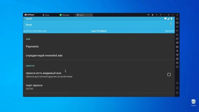 Как настроить прокси в WhatsApp мессенджере смотреть онлайн