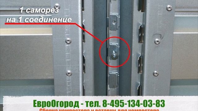 Компостер оцинкованный и вставка для компостера - ЕвроОгород