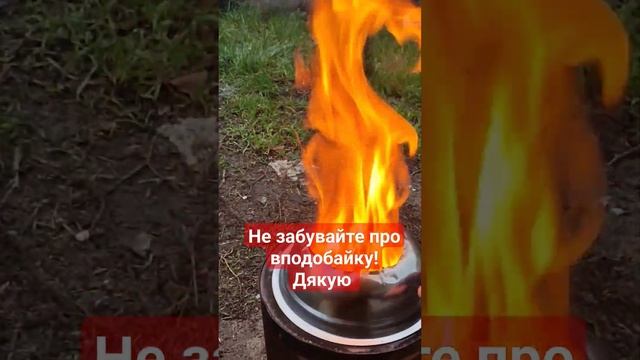 Пічка Бондарьова з  концентратором вогню   #україна #bushcraft  #бушкрафт