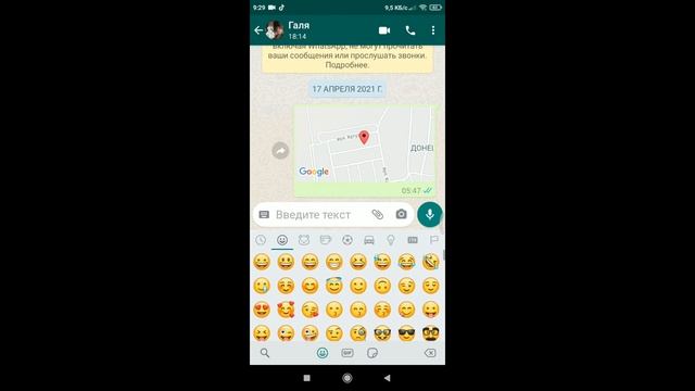 Как удалить стикеры в ватсапе
