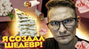 ШАВЕРМА С БУЛЬМЕНЯМИ И БЕКОНОМ - КУЛИНАРНЫЙ ШЕДЕВР ОТ ПОВАРА МИШЛЕН \ МНЕ ВЫДАЛИ ПОГОНЫ МИШЛЕН