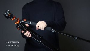 Компактный фотоштатив-монопод K&F Concept SA254M2 (KF09.089V1)