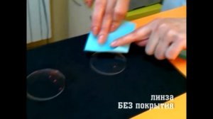 Покрытия очковых линз и их назначение