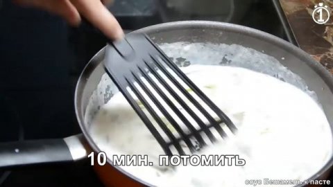 Бешамель. Соус к пасте и макаронам. Итальянский рецепт