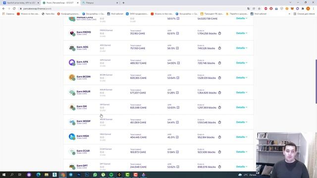 50-100 % готовых на стейкинге в стейбл койнах USDT/USDC/BUSD/DAL.Стейкинг на PancakeSwap смотреть онлайн