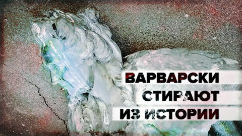 Осквернённый после демонтажа памятник Екатерине II в Одессе — видео