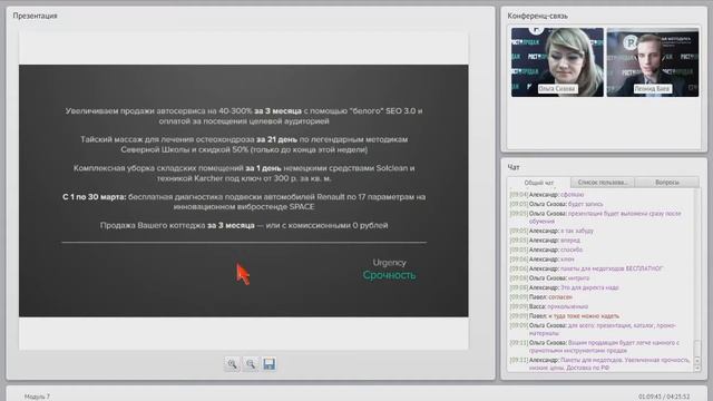 Где применима технология 4U? смотреть онлайн