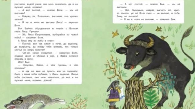 Тема Чтение русской народной сказки «Лиса и заяц» Вторая младшая смотреть онлайн