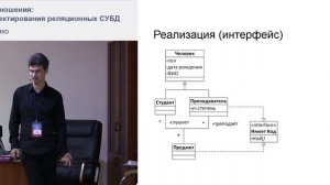 Серьезные отношения: паттерны проектирования реляционных хранилищ.mp4