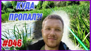 Карасей нет, последние новости. #хочувдеревню #хуторпанаяна  #хутор
