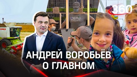 Как усыновить сирот из Донбасса, приём беженцев и импортозамещение в Подмосковье