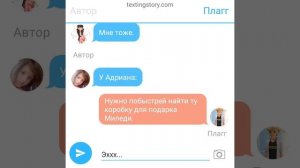 Леди баг и Супер кот.#1{Переписка-Подарок раскрывший их личности}