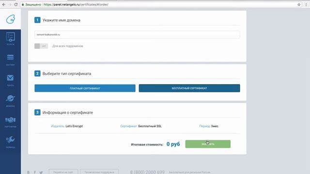 Подключаем SSL-сертификат к сайту на Хостинге смотреть онлайн
