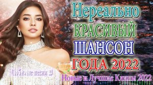 ИННА ВАЛЬТЕР - Лучшие Видео Клипы 2021 | Новые Песни | Все Хиты | Русский Радио Шансон | 12+