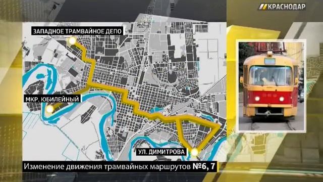 Трамвай 6 изменение маршрута. Трамвай 6 изменение маршрута