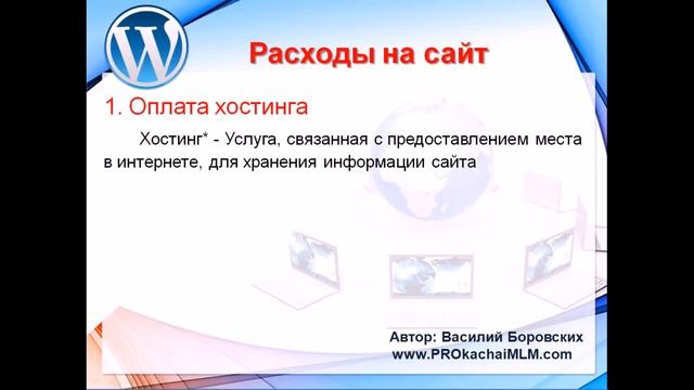 Как самостоятельно создать свой сайт смотреть онлайн