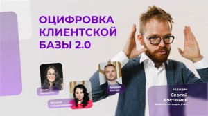 ОНЛАЙН БРИФИНГ UDS • ОЦИФРОВКА КЛИЕНТСКОЙ БАЗЫ | ТЕГИ