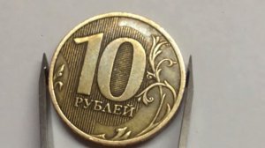10 рублей 2010 года спмд цена 119 рублей
