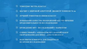 МРТ отделение. Обзорное видео. Ул. Варфоломеева 92а, г. Ростов-на-Дону. "РЖД-Медицина"