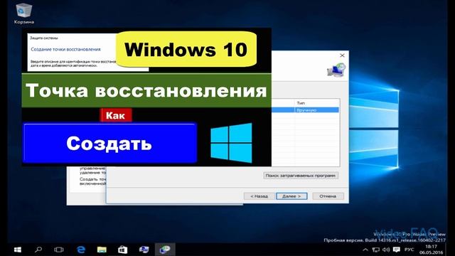 Как сделать откат системы Windows 10? смотреть онлайн