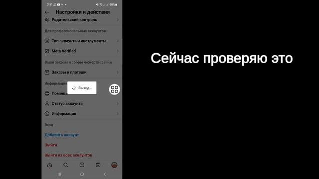 Как скрыть список подписок/подписчиков в Instagram 2024 (Android и IOS)