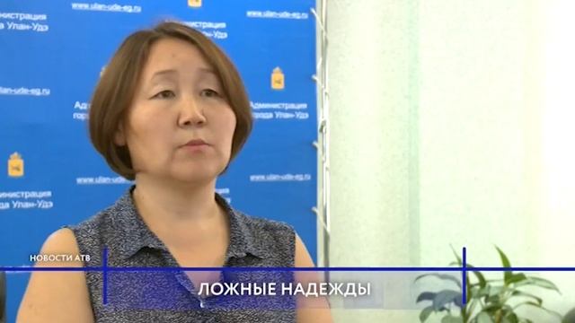 Жительница Бурятии, которая стояла в очереди 55 лет, получит квартиру смотреть онлайн