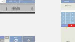 Как это делается в R_Keeper. Часть вторая.  #r_keeper #общепит #учет