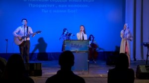 Вефиль. Прославление.