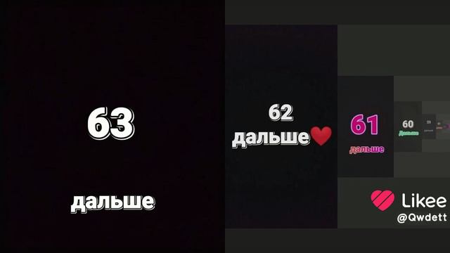 продалжайте