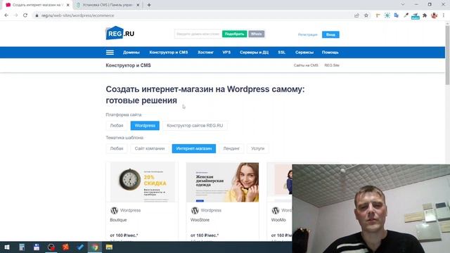 Как создать интернет магазин. Обзор сервиса REG смотреть онлайн
