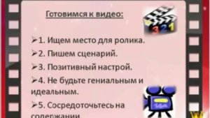 Видеомаркетинг  Вебинар