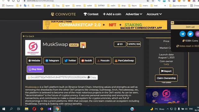 Бесплатная раздача токенов MUSK в MuskSwap airdrop. BSC BEP20. С 01.01.22 смотреть онлайн