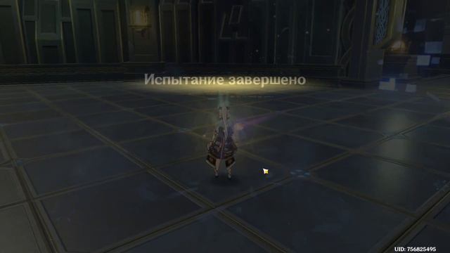 Как выполнить Достижение "Моя прелесть" в Genshin Impact?