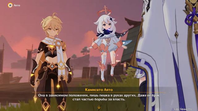 Genshin Impact Оберегающий кипарис. Глава I. С древа улун падает лист смотреть онлайн