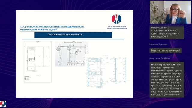 О стандартах кадастровой деятельности - особенности определения характеристик жилых и нежилых здани