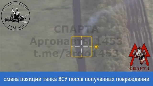 Пример работы на подавление цели (приведение в состояние временной небоеготовности) - 1