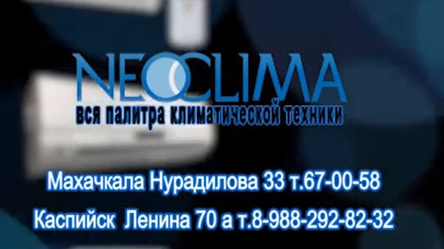 Неоклима смотреть онлайн