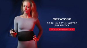 Пояс-миостимулятор Biolift Abdominal, Gezatone