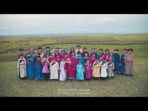 Эб найрамдалай дуун - Песня дружбы и согласия  | Мүнгэн хонхонууд, Эгшиг Долоо