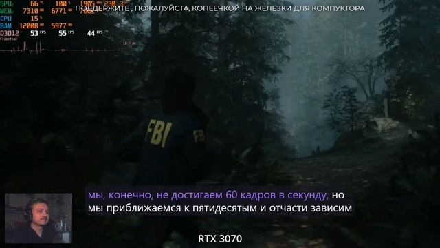 Разбираем производительность Alan Wake 2 на ПК: настройки графики, DLSS/FSR, трассировка путей. смотреть онлайн