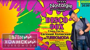 Евгений Холмский на Диско 90х! Лысьва, "Nostalgie" (01.06.2018)