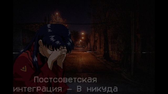 RUSSIAN DOOMER PLAYLIST/Русский Думер Плейлист vol.12
