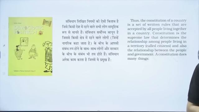 संविधान किसे कहते हैं ? | UPSC CSE 2024 - 25 | Madhukar Kotawe