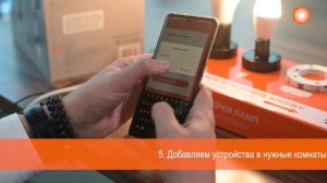 LEDVANCE SMART+. Невероятно простое подключение