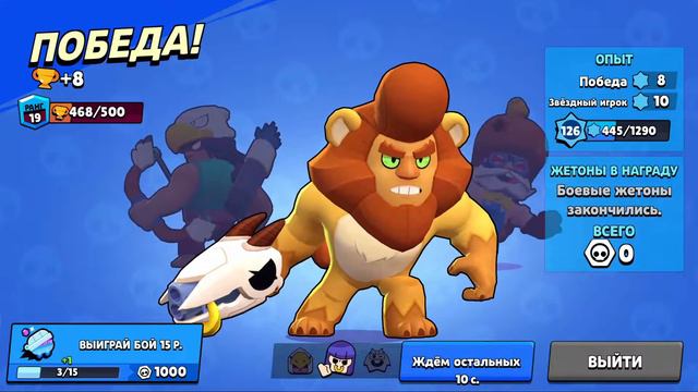 КУПИЛ СКИН ЛЕВ БУЛЛ В BRAWL STARS смотреть онлайн
