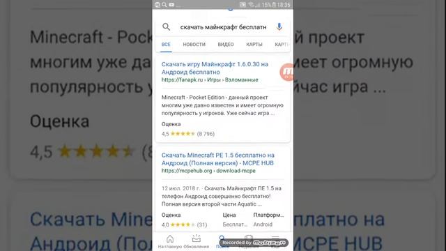 Как скачать майнкрафт бесплатно смотреть онлайн
