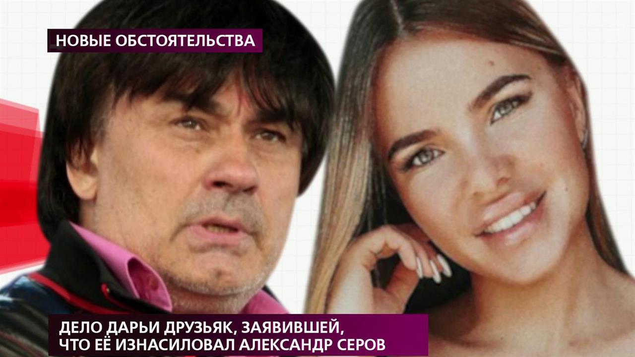 В программе "На самом деле" - новые подробности скандала, в центре которого оказался Александр Серов