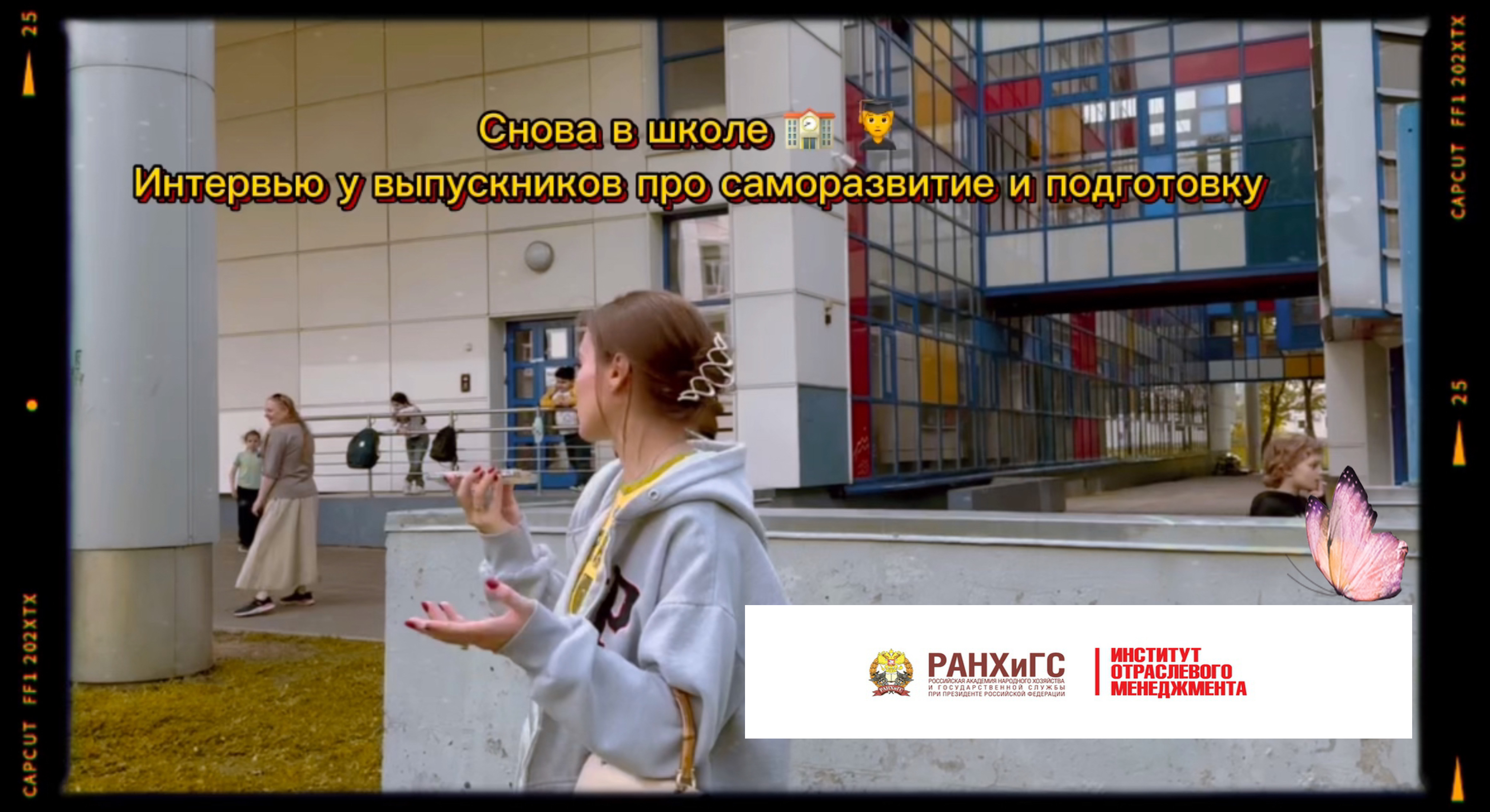 Интервью в школе! / Подготовка к экзаменам / Саморазвитие 🧑🎓