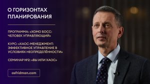 О горизонтах планирования